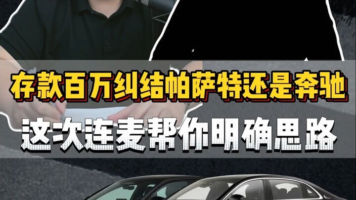 Live bersama penggemar: Sudah menabung 3 juta, bingung pilih Passat atau Mercedes-Benz E-Class
