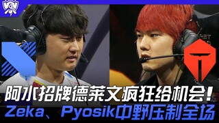 DRX vs TES: Uzi's signature Draven gives countless opportunities! Zeka and Pyosik dominate the mid a