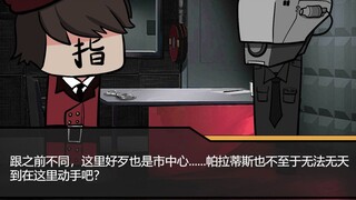 帕拉蒂斯不至于无法无天到在这动手吧？