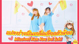 【Cover Dance】มาแปลงร่างเป็นเม็ดเลือดขาวตัวน้อยหน่อยนะ-"Mission! Ken Kou Dai Ichi "