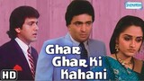 Ghar Ghar Ki Kahani _ full movie _ rishi kapoor _ govinda _ jaya perada