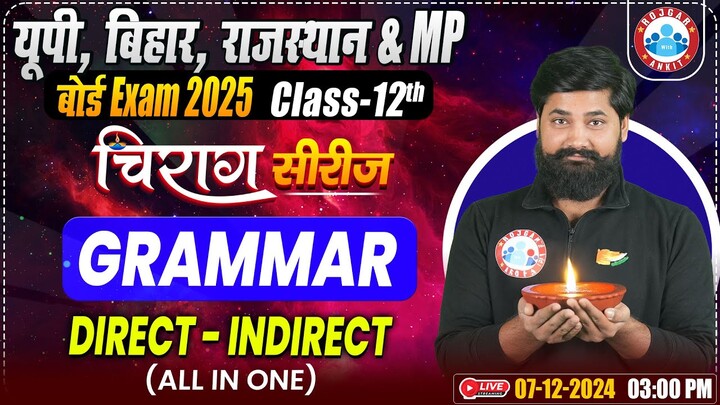 Class 12 English Grammar Direct - Indirect | All in One | 12th Grammar Chirag Series Revision