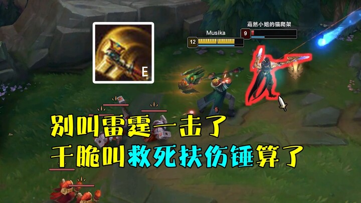 Kalian tahu nggak, sekarang efek E Hammer of the Iron Solari milik Jax tuh sebenernya nggak berguna 