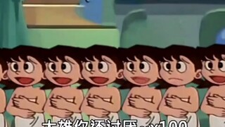 大雄：哦吼，今晚要爽飞了