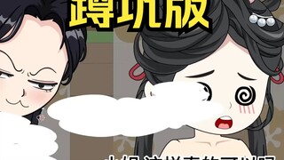 【老羊不正经】蹲坑版
