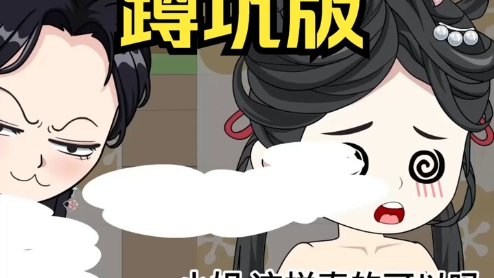 【老羊不正经】蹲坑版