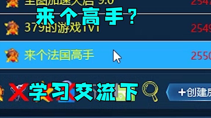 บ้าน Red Alert ขอให้สุดยอดเซียนมาสักคน! งั้นเราเข้าไปเรียนรู้และแลกเปลี่ยนกับเขาเลย!