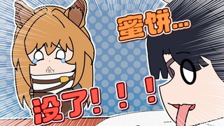 【明日方舟动画】猞猁：胆子儿肥啊！抢小刻蜜饼是吧！😡