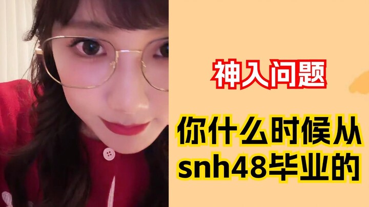 When Li Yitong was asked when she’d graduate, she ended up pushing it all the way to… what year?