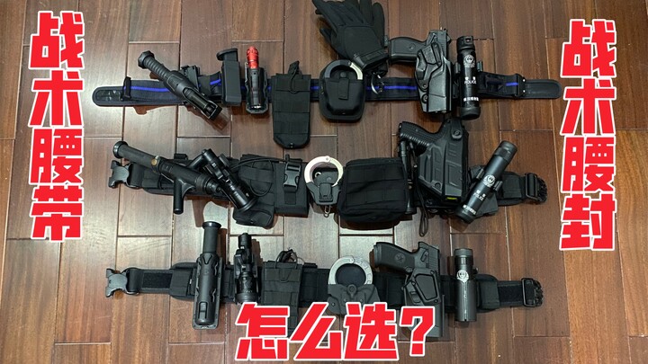 Tactical Belt vs. Tactical Waistband: Which One Should You Choose? [Officer Little Bear 022]