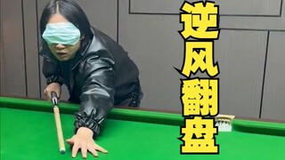 打台球的小技巧