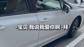 急了急了，他急了！