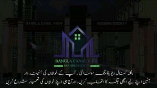 Bangla Canal view Housing Society Gujranwala pasrur Road Pakistan - USoft