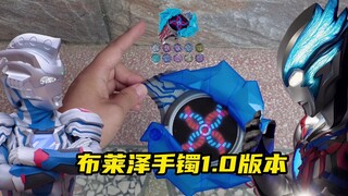 布莱泽奥特曼还未开播，盗版变身器再次提前赶了出来！