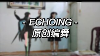 【祭音】ECHOING♠原创编舞《我们》生贺奏鸣曲·第四乐章