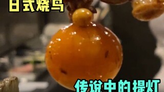 A whole meal of Japanese yakitori, eating all kinds of weird things