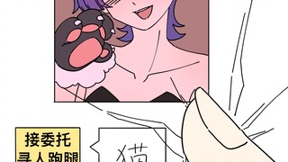 "Kong San" was diagnosed as "human machine"