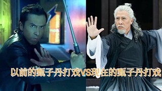 以前的甄子丹打戏VS现在的:快60岁的人了，打戏依旧很猛！