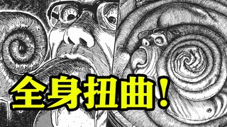 漩涡正侵蚀所有人！父亲自愿把自己拧成"人型螺旋"？！《伊藤润二·旋涡》解说01