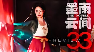 🇨🇳EP33 PREVIEW The Double (2024)