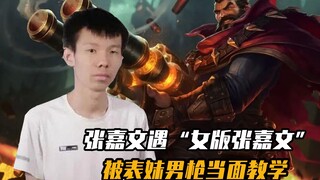 عندما يلتقي جانغ جيا ون بـ"نسخة أنثوية من جانغ جيا ون"، تُحيره ابنة خالته بالأسئلة حتى يكاد يختنق، ب