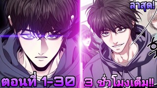เอาชีวิตรอดในวันสิ้นโลกด้วยระบบผู้ดูแลอพาร์ตเม้นต์สุดเทพ ตอนที่1-30(ล่าสุด)