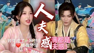 【盯虞兮】扫楼放大镜第六弹！把欣欣圈在怀里！这是什么人夫感的坐姿啊！还有一哄就好，这是什么哨向文啊！（这是扫楼放大镜糖点的最后一条，请期待一下今晚hi6哦）