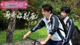 [ChineseBromance] STAY WITH ME EPISODE 13 / ENGSUB