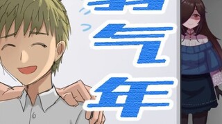 【Three-day calendar】There must be something wrong with seeking a date younger than you because of a 