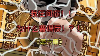 穿越大唐，开局对掏李二，现在！踏上征程！！