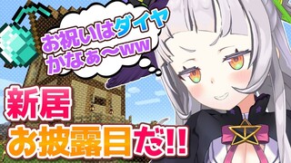 【Minecraft】新ホロ鯖！！新居祝いにダイヤがほしい！！【ホロライブ/紫咲シオン】