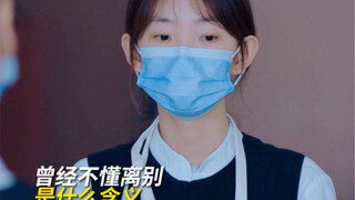 【Sanyue has a new job】Not being able to say goodbye is a lifelong regret