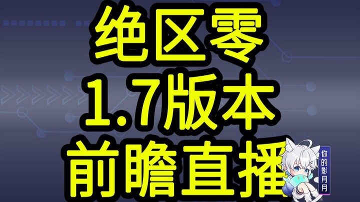 【Mã đổi thưởng Zero Escape 1.7】300 Philin! Hết hạn vào lúc 12 giờ đêm ngày 12/04