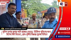 পুলিশ সুপার কুমার সানি রাজের নেতৃত্বে -ট্র্যাফিক পুলিশের জন্য বিশেষ কিট বিতরণ, র