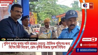পুলিশ সুপার কুমার সানি রাজের নেতৃত্বে -ট্র্যাফিক পুলিশের জন্য বিশেষ কিট বিতরণ, র