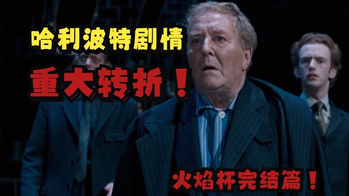 Phần kết của Cúp Lửa! Đây lại chính là bước ngoặt trọng đại trong cốt truyện Harry Potter? So sánh p