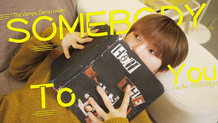【刘隽冬至特辑】Somebody To You
