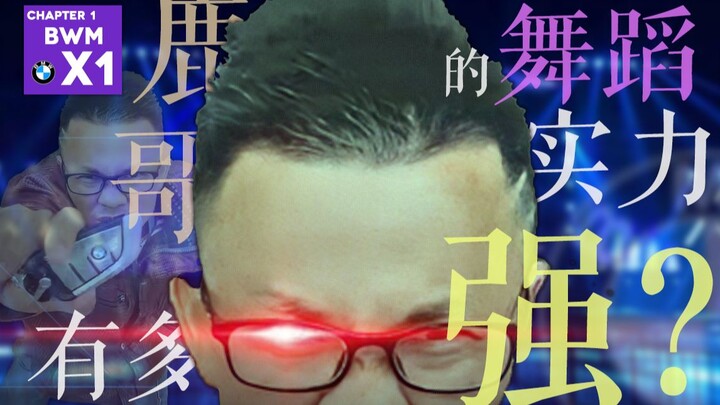 [🕺 Kỹ năng nhảy của Lu Ge mạnh đến mức nào? 🕺] Phân tích chuyên nghiệp giả tạo về bản live siêu kinh