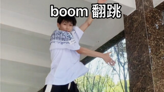 boom 翻跳