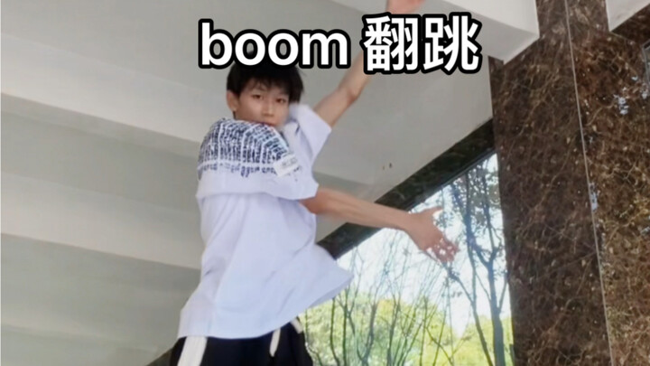 boom 翻跳