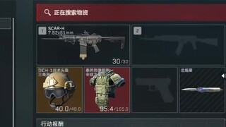 Mutation in one second! Possession of 6 armors, 5 heads, and 5 SCAR bullets