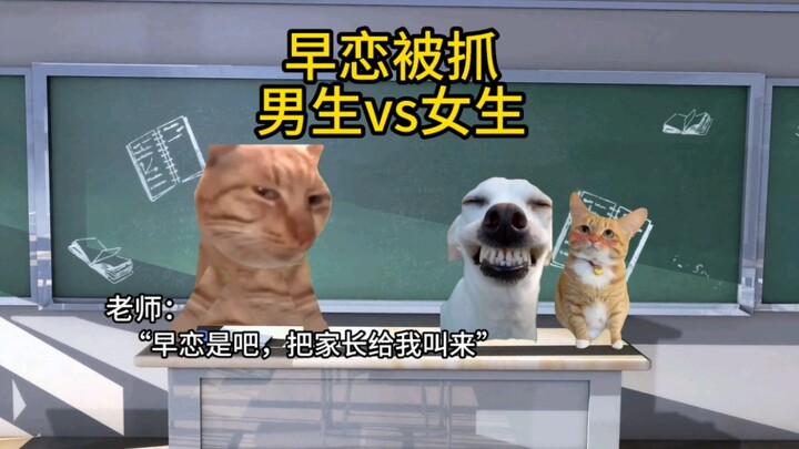 Cha mẹ con trai so với cha mẹ con gái khi phát hiện tình yêu sớm