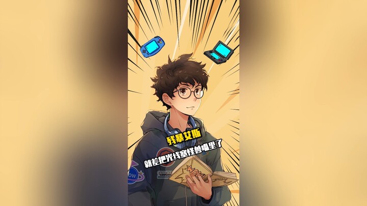 "奥特禁术千千万 唯独艾斯学一半"