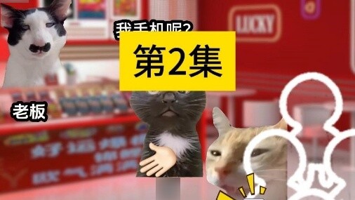 Tập 2 của "Qingmu Fortune" #catemem #catmemestory #Genshin Impact #Secondary
