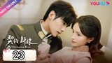 🇨🇳 My Eternal 👰‍♀️ (MEB)(2023) EP.23