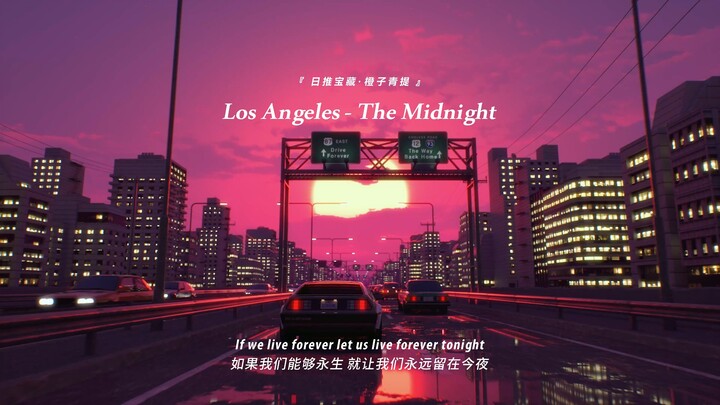 "Only when you're driving do you understand the power of this song!!" || Los Angeles