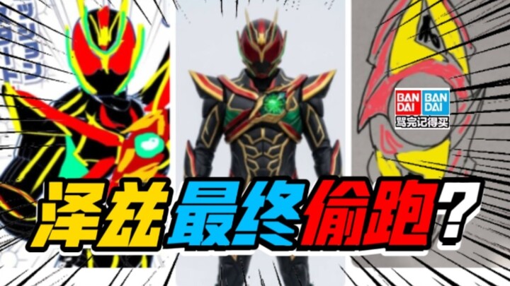 หลุดมาก่อน! ชุดคอสเพลย์รูปแบบสุดท้ายของ ZZZ เซ็ตซ์ พร้อมแผงหน้าปัดแคปซูล! เสียงเปลี่ยนแปลงโฉม! มาสค์