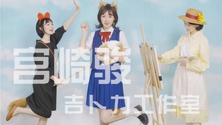 Những nhân vật trong phim của Miyazaki đã trưởng thành.