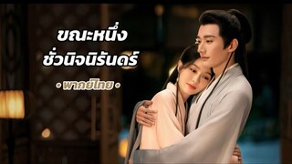 @ 01 - 02 (พากย์ไทย)