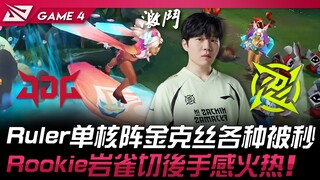 JDG vs NIP Ruler dengan line-up satu core, Jinx selalu kena kill instan! Rookie dengan Evelynn-nya t